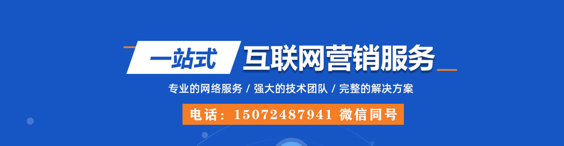 河曲信息流推广